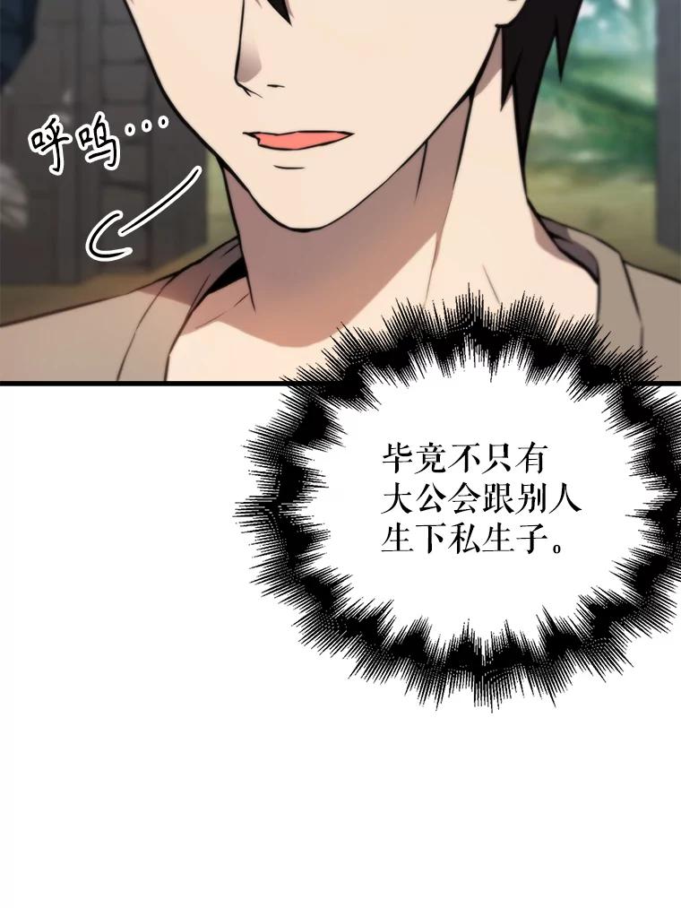 《配角太强了》2.考核 第114页