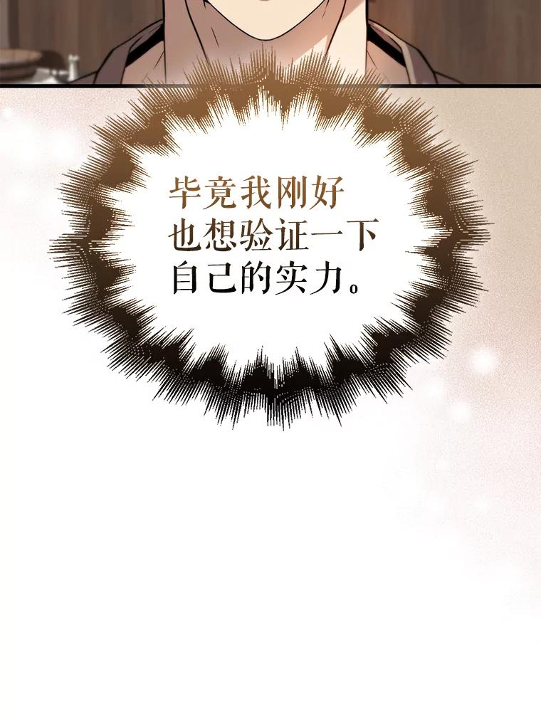 《配角太强了》2.考核 第70页