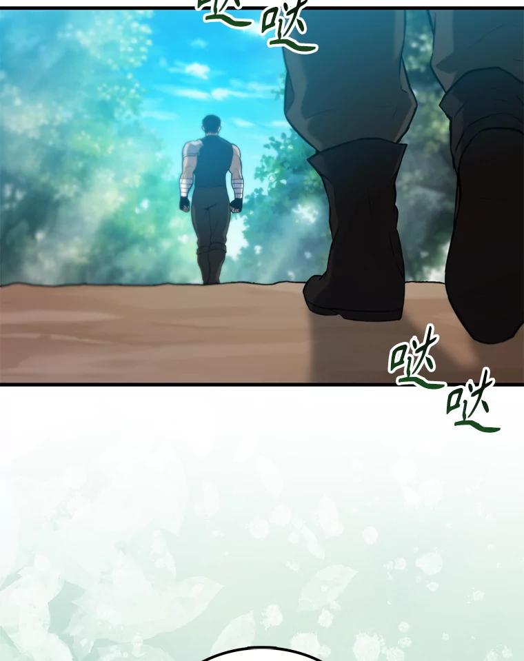 《配角太强了》2.考核 第72页