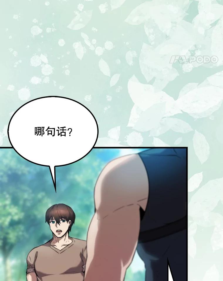 《配角太强了》2.考核 第75页