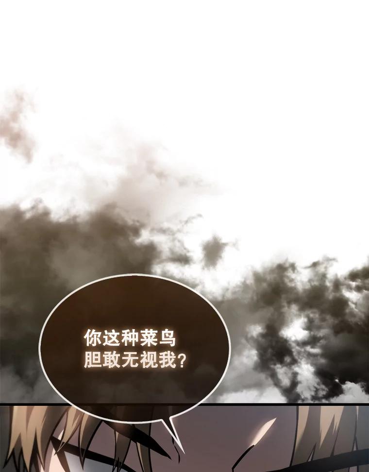 《配角太强了》2.考核 第154页