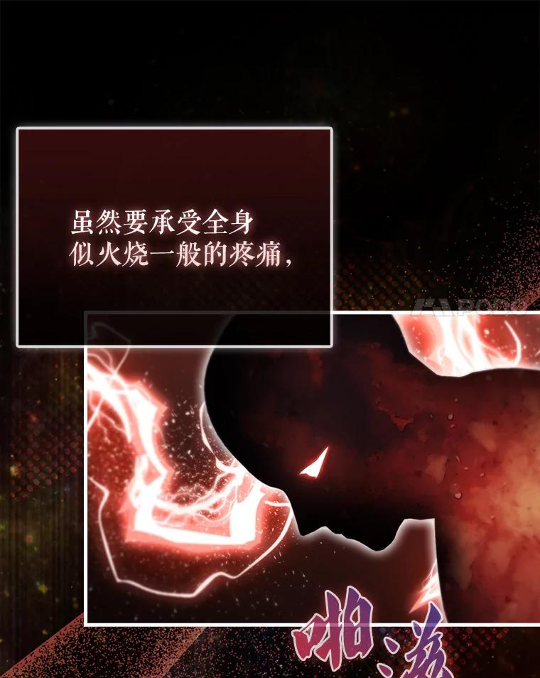 《配角太强了》2.考核 第14页