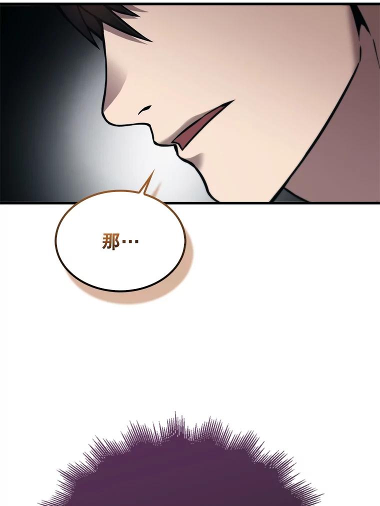 《配角太强了》2.考核 第164页