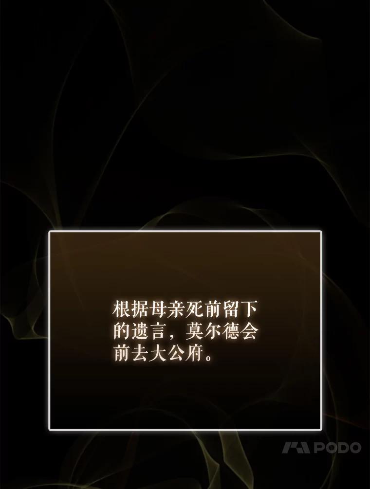 《配角太强了》2.考核 第27页