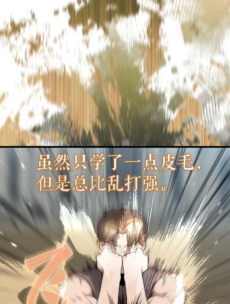 《配角太强了》2.考核 第131页