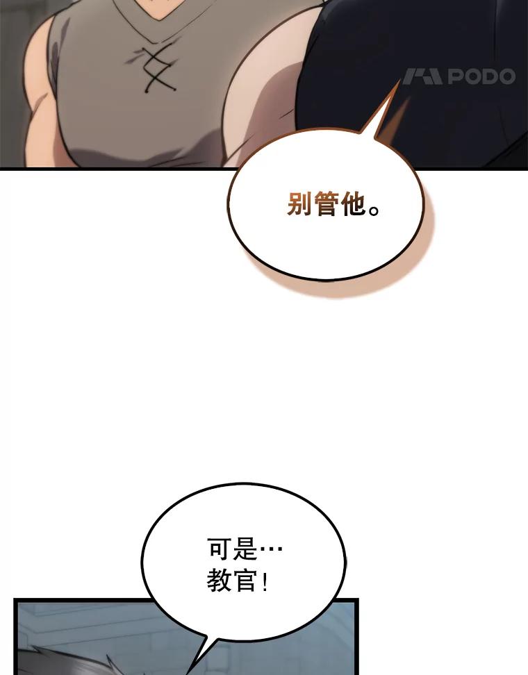 《配角太强了》2.考核 第150页
