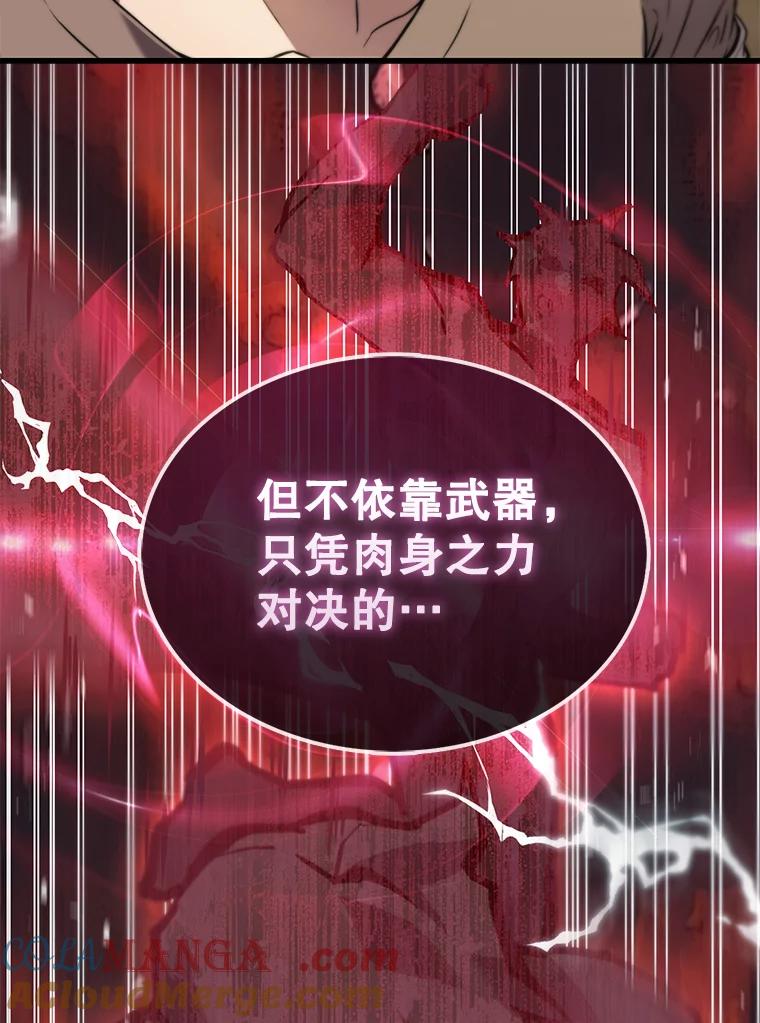 《配角太强了》2.考核 第89页