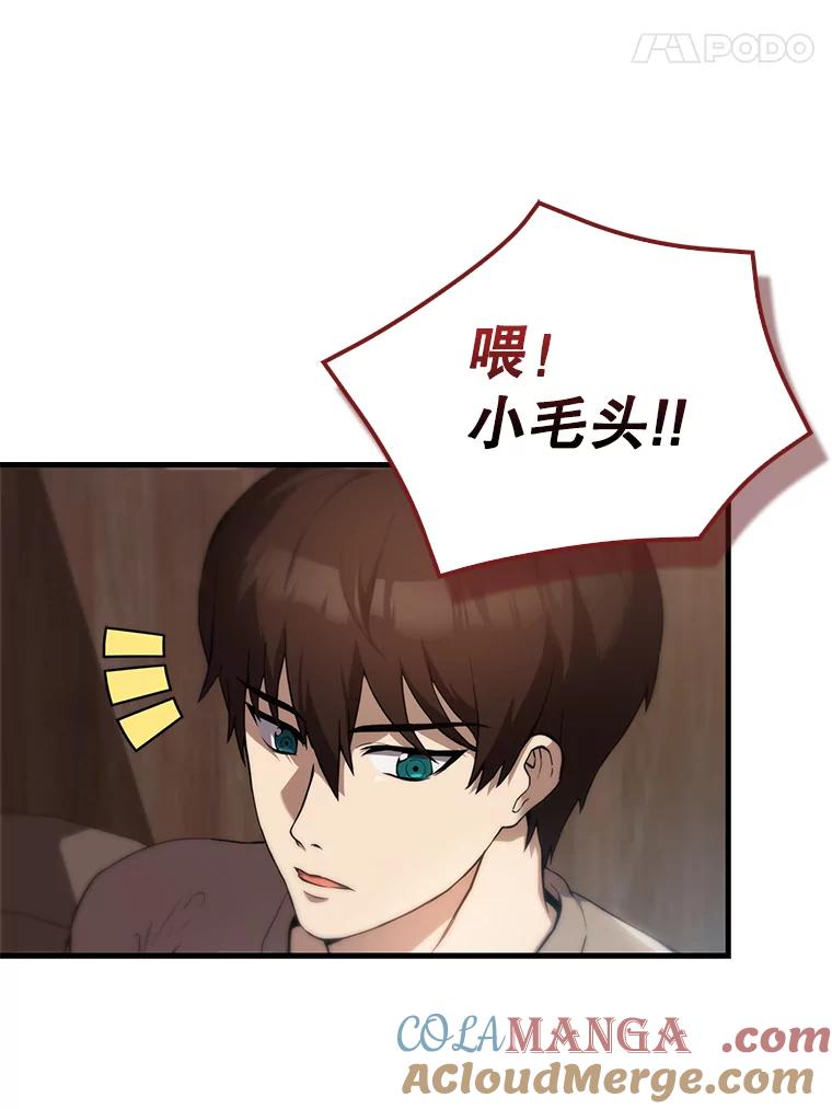 《配角太强了》2.考核 第49页