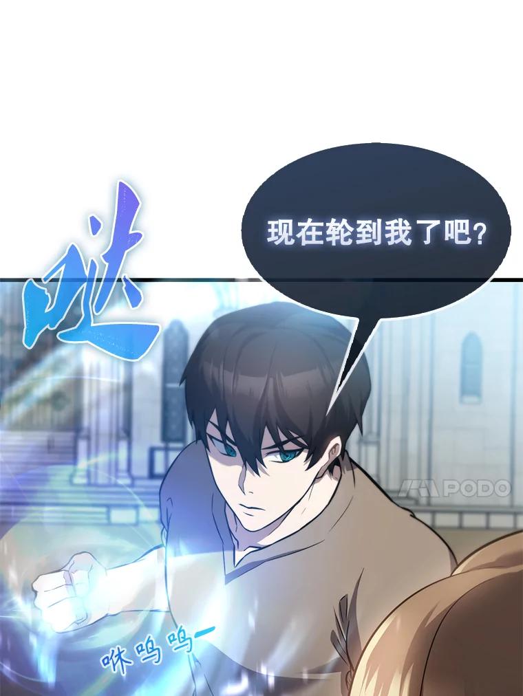 《配角太强了》2.考核 第166页