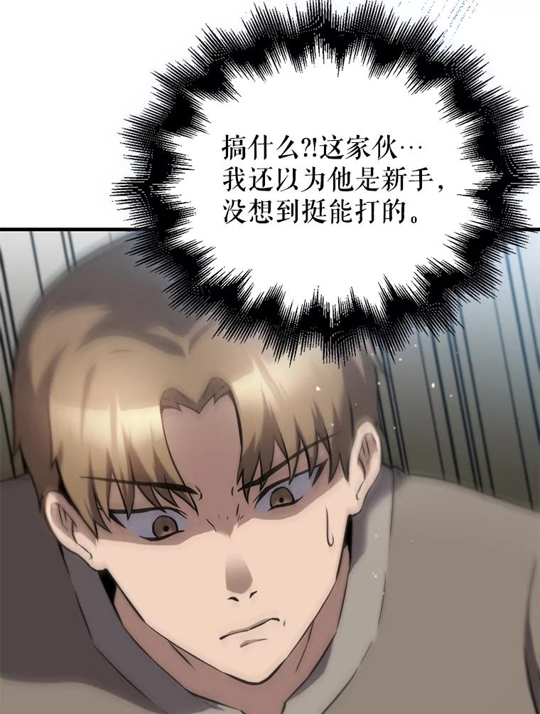 《配角太强了》2.考核 第128页