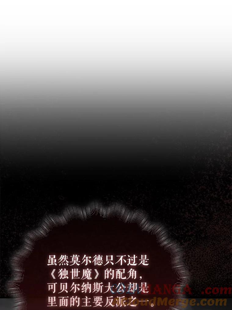 《配角太强了》2.考核 第37页