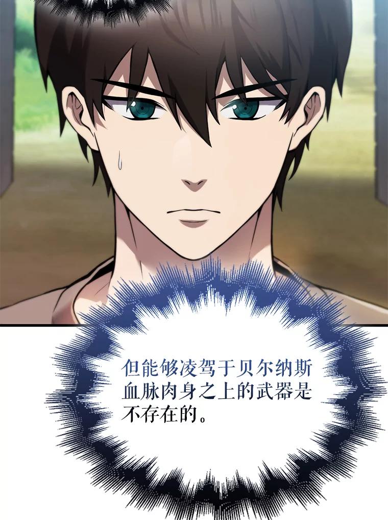 《配角太强了》2.考核 第100页