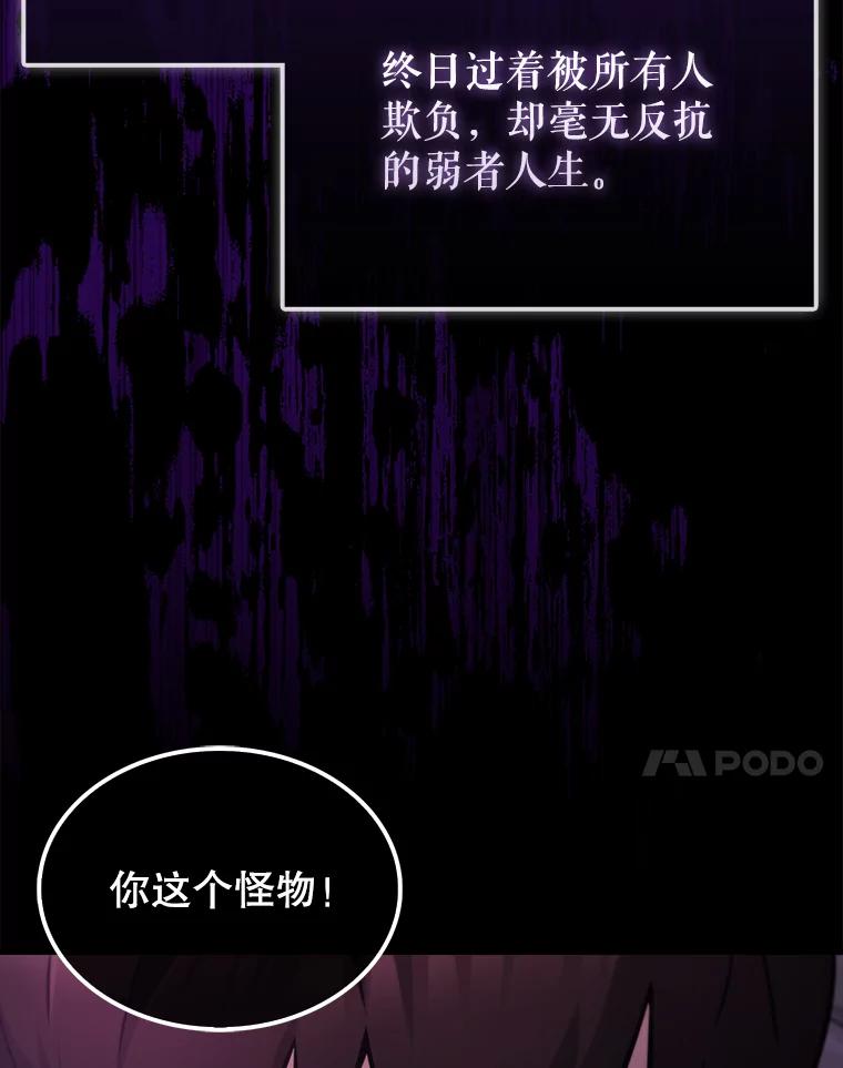 《配角太强了》2.考核 第7页