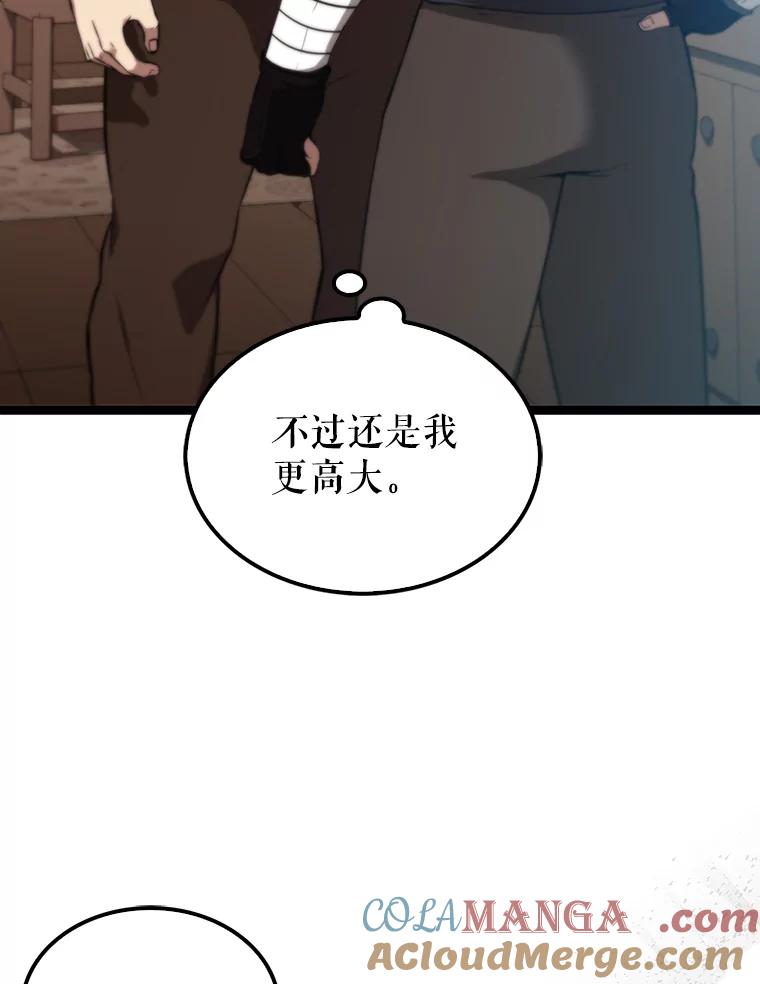 《配角太强了》2.考核 第57页