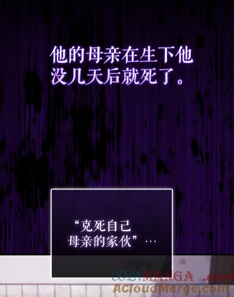 《配角太强了》2.考核 第5页