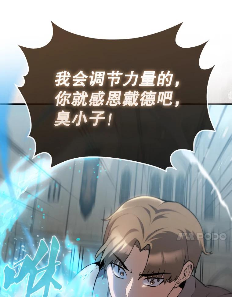 《配角太强了》2.考核 第156页