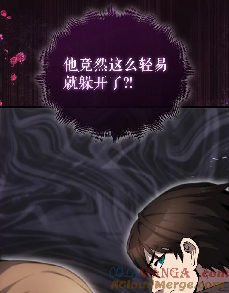 《配角太强了》2.考核 第161页