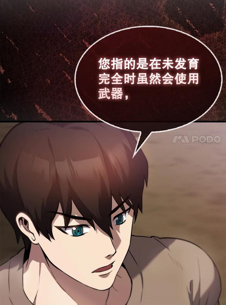 《配角太强了》2.考核 第88页