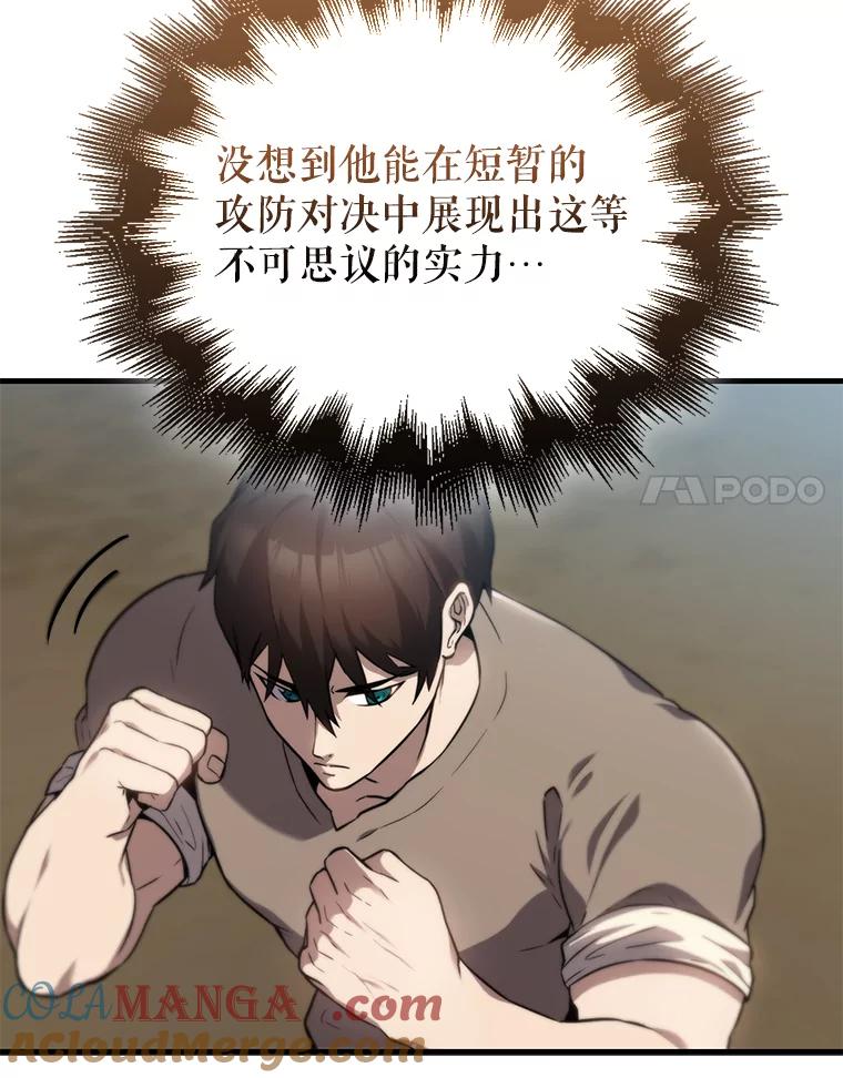 《配角太强了》2.考核 第153页