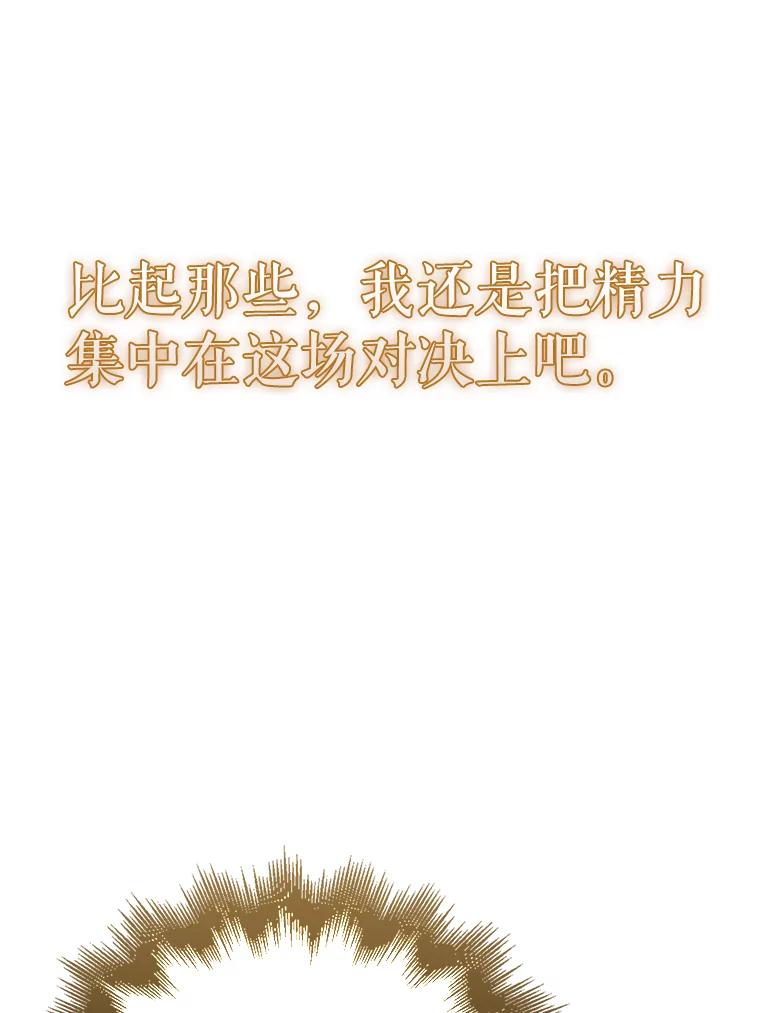 《配角太强了》2.考核 第115页