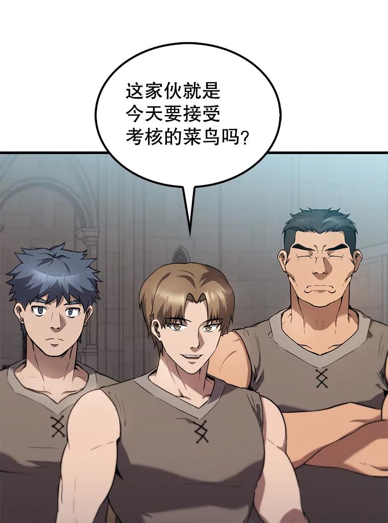 《配角太强了》2.考核 第84页