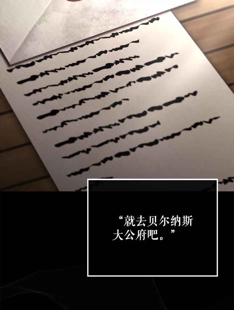 《配角太强了》2.考核 第26页