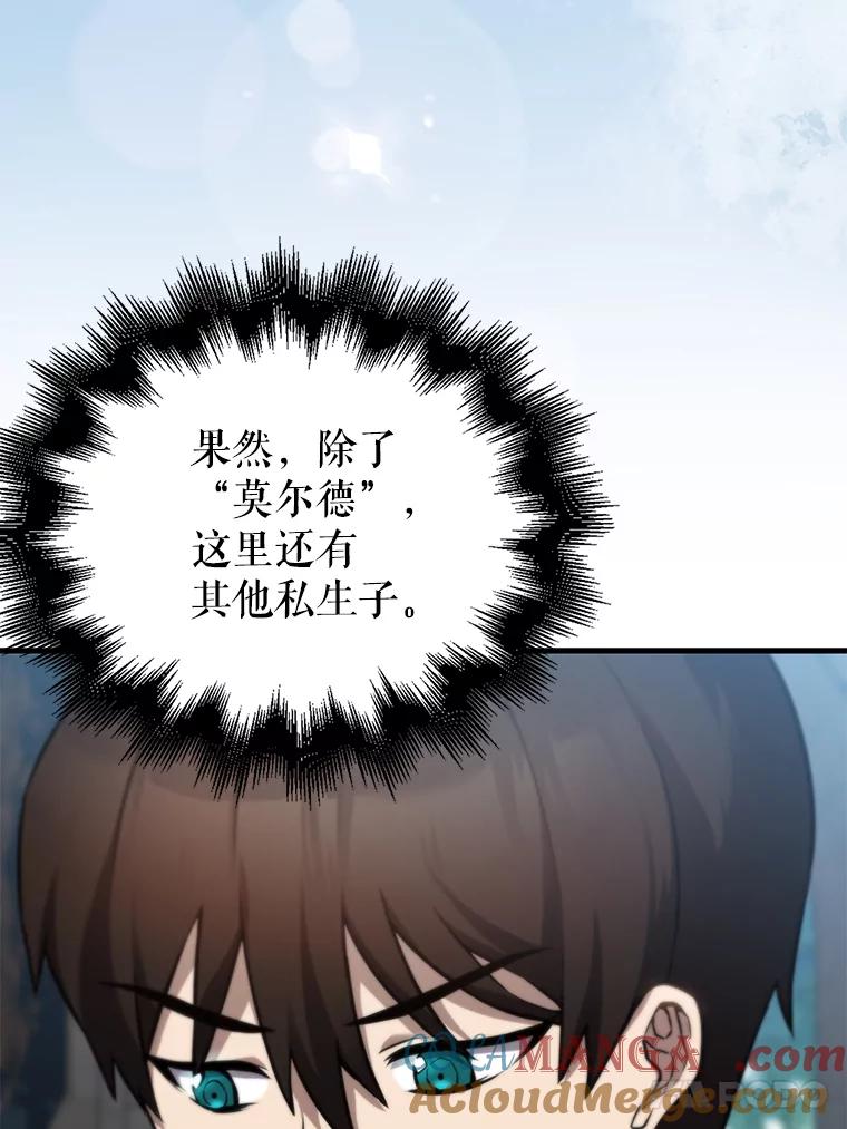 《配角太强了》2.考核 第113页