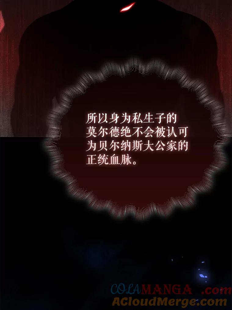 《配角太强了》2.考核 第41页