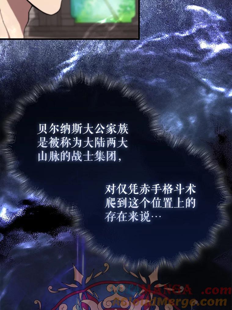 《配角太强了》2.考核 第97页