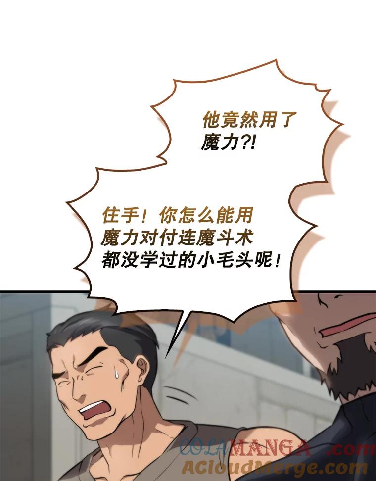 《配角太强了》2.考核 第149页