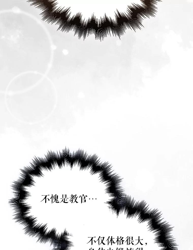 《配角太强了》2.考核 第54页