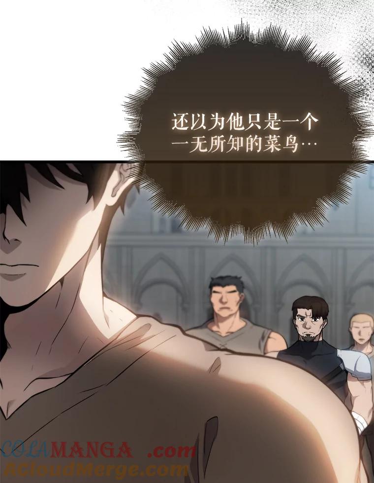 《配角太强了》2.考核 第181页