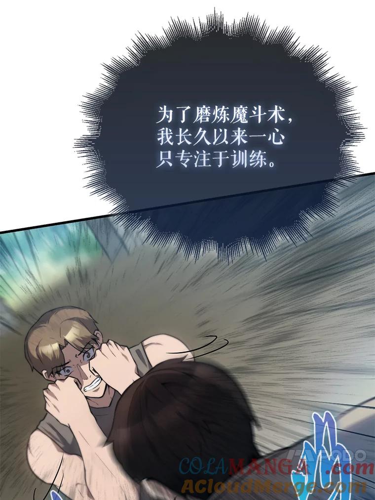 《配角太强了》2.考核 第169页