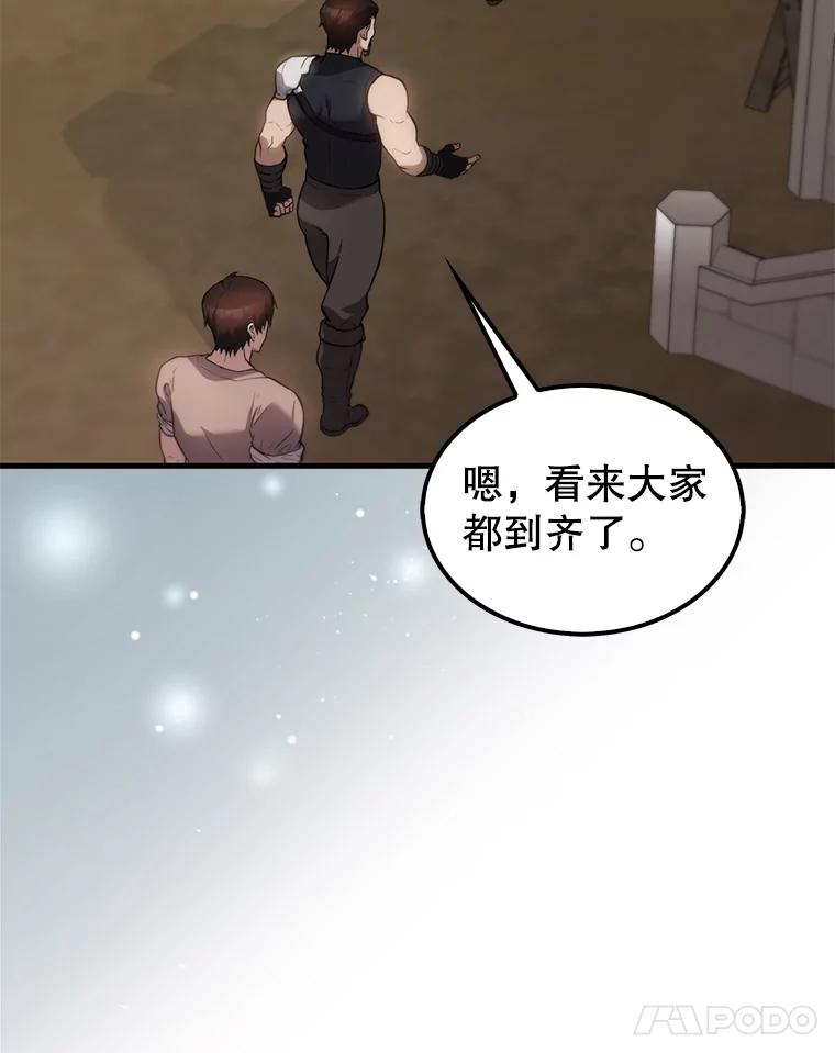 《配角太强了》2.考核 第82页