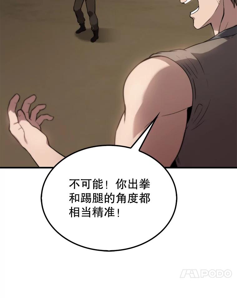 《配角太强了》2.考核 第139页