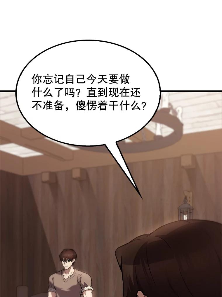 《配角太强了》2.考核 第50页