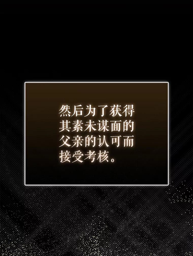 《配角太强了》2.考核 第30页