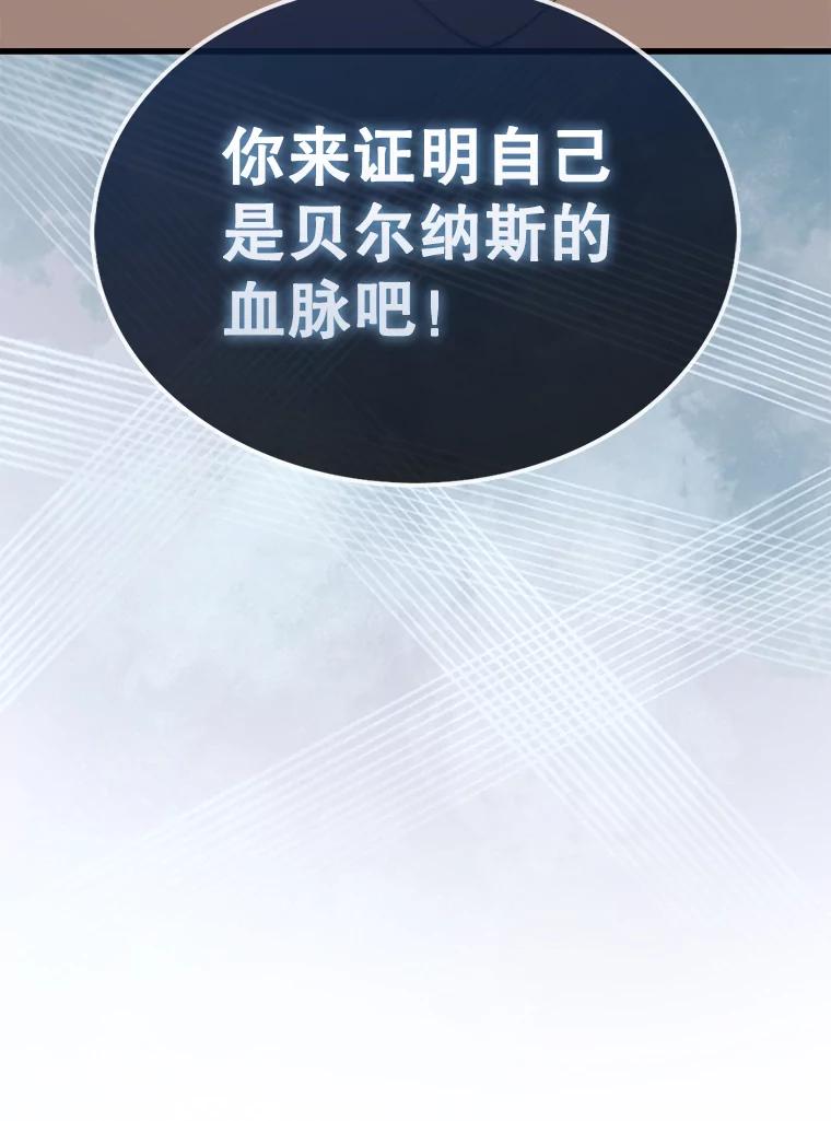 《配角太强了》2.考核 第106页