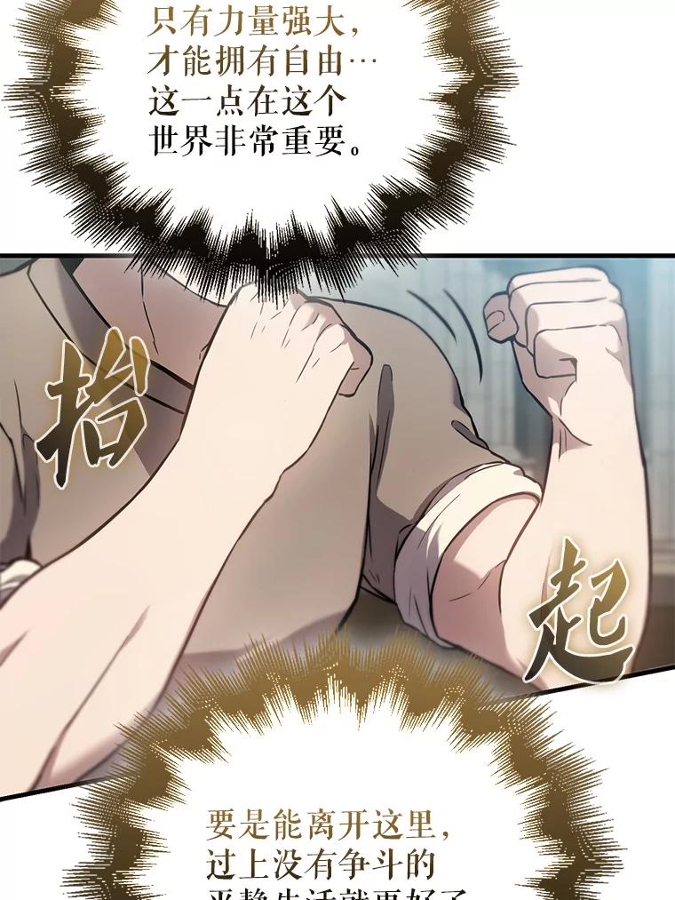 《配角太强了》2.考核 第116页