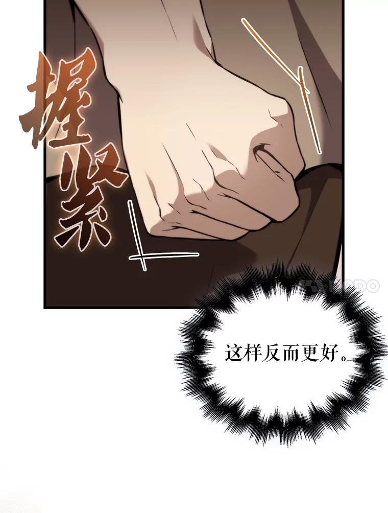 《配角太强了》2.考核 第68页