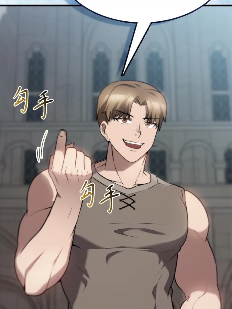 《配角太强了》2.考核 第111页