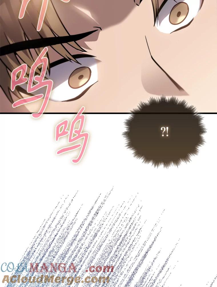 《配角太强了》2.考核 第125页