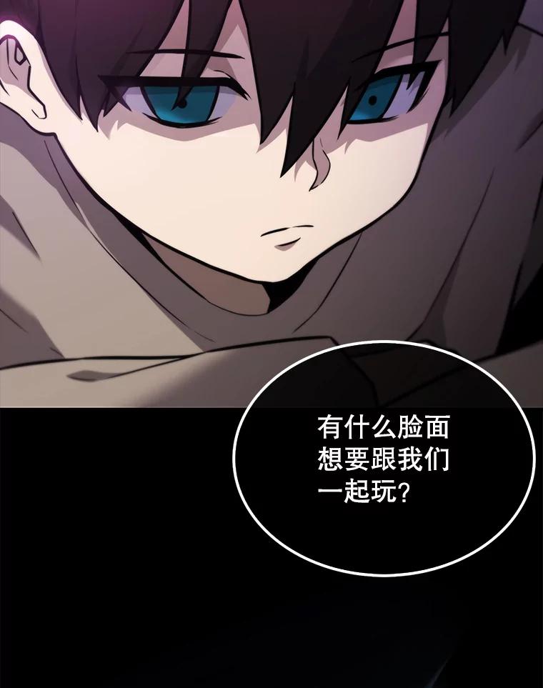 《配角太强了》2.考核 第8页