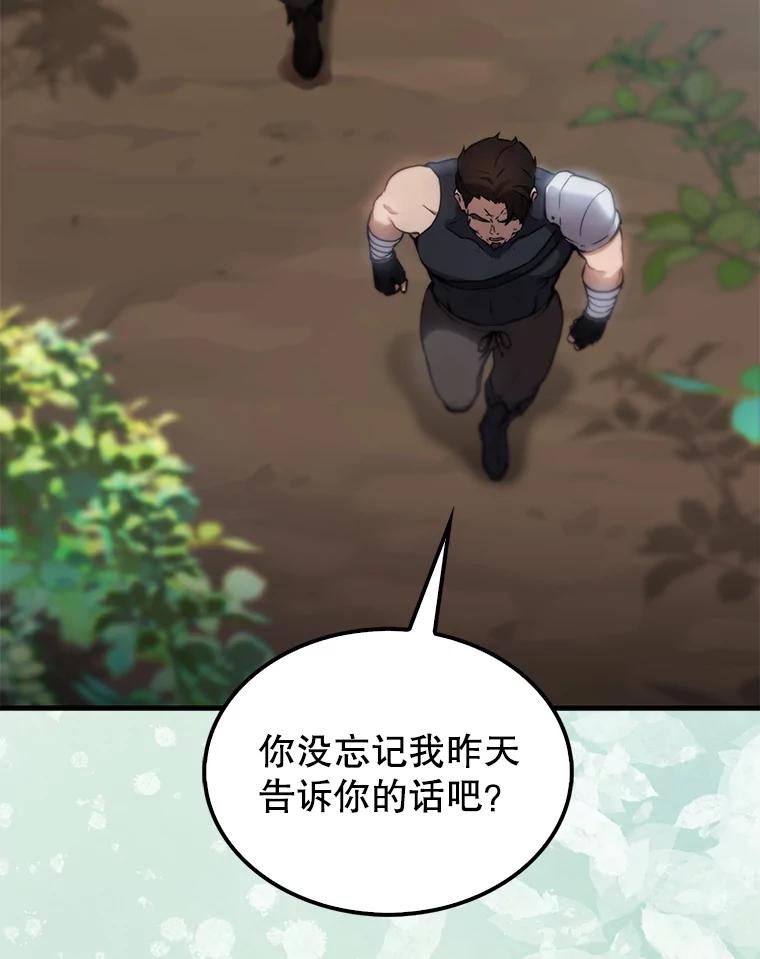 《配角太强了》2.考核 第74页