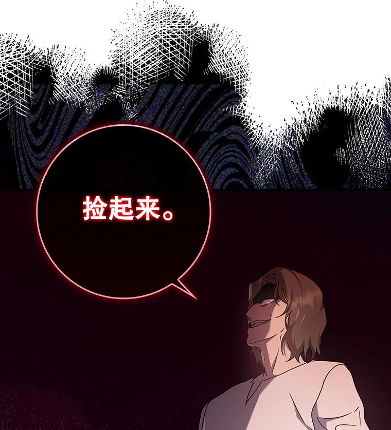 《魔王去上学》28.拥护者 第143页