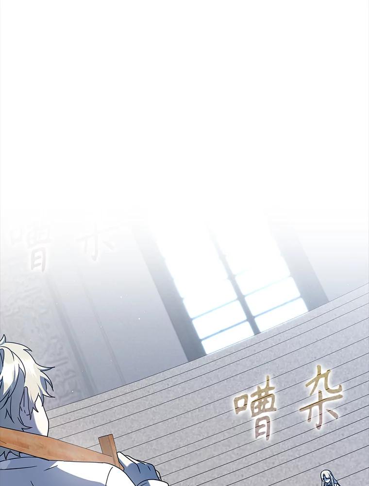 《魔王去上学》28.拥护者 第30页