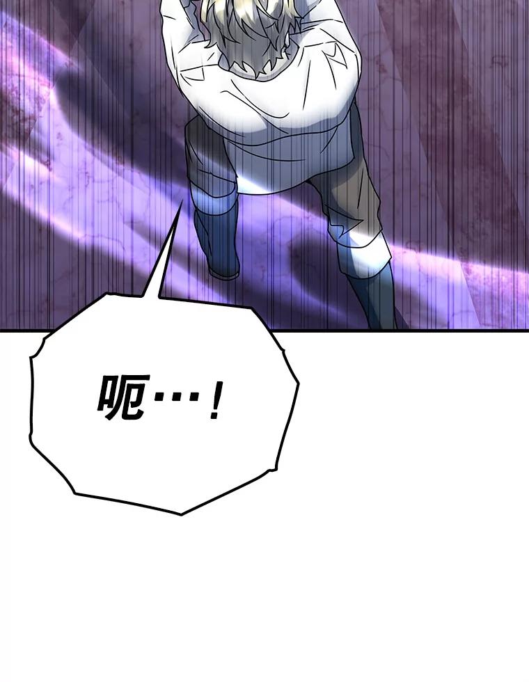《魔王去上学》28.拥护者 第132页