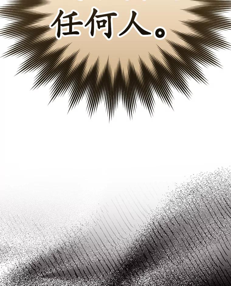《魔王去上学》28.拥护者 第102页