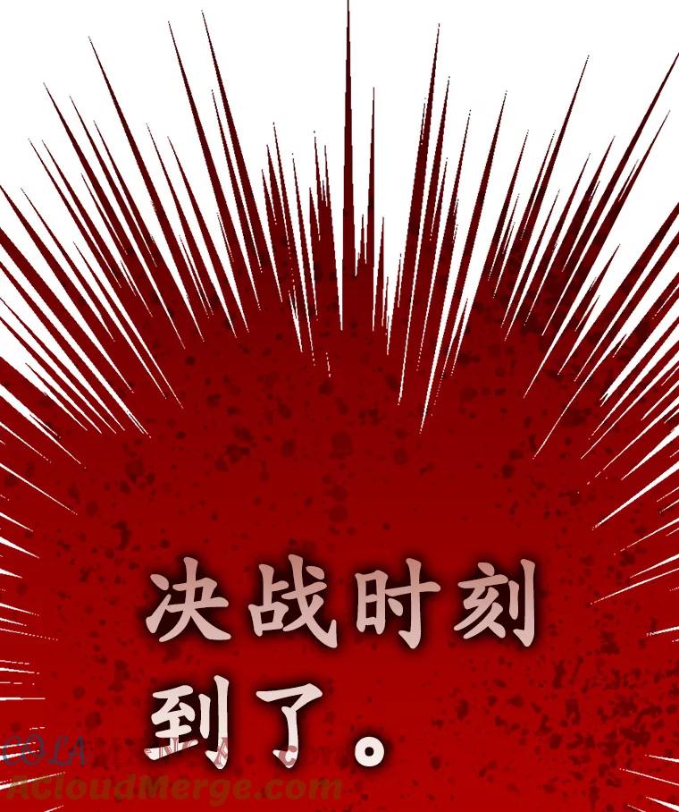 《魔王去上学》28.拥护者 第21页