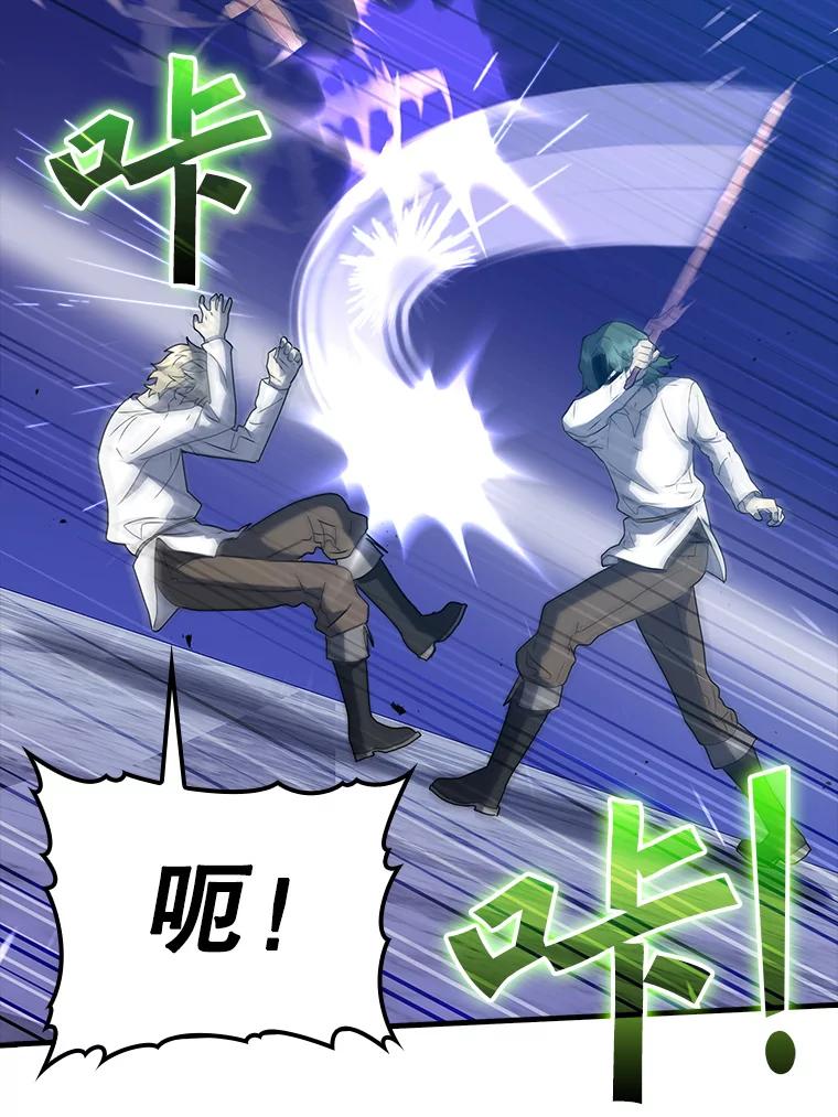 《魔王去上学》28.拥护者 第136页